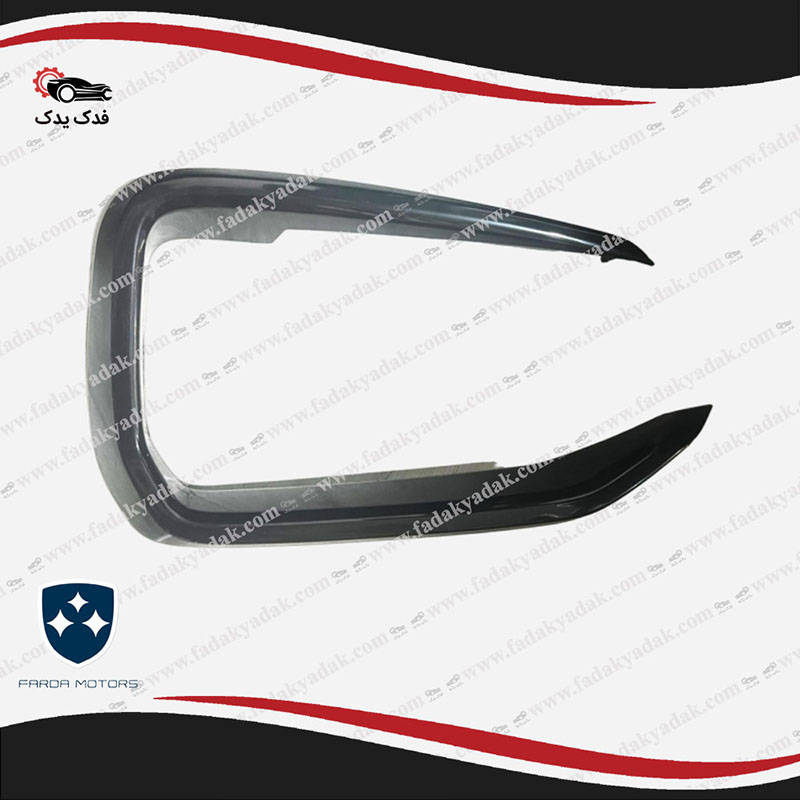 قاب یو شکل روی سپر جلو FMC SX5